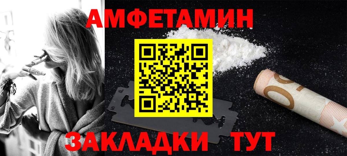 Амфетамин  АМФ  Вход с VPN  АМФЕТАМИН Розовый  Ленинск-Кузнецкий 