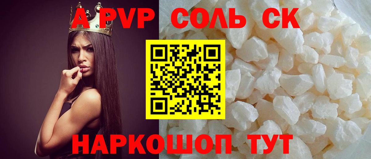 Alpha PVP VHQ  Alpha PVP кристаллы  Вход с VPN  Ленинск-Кузнецкий 