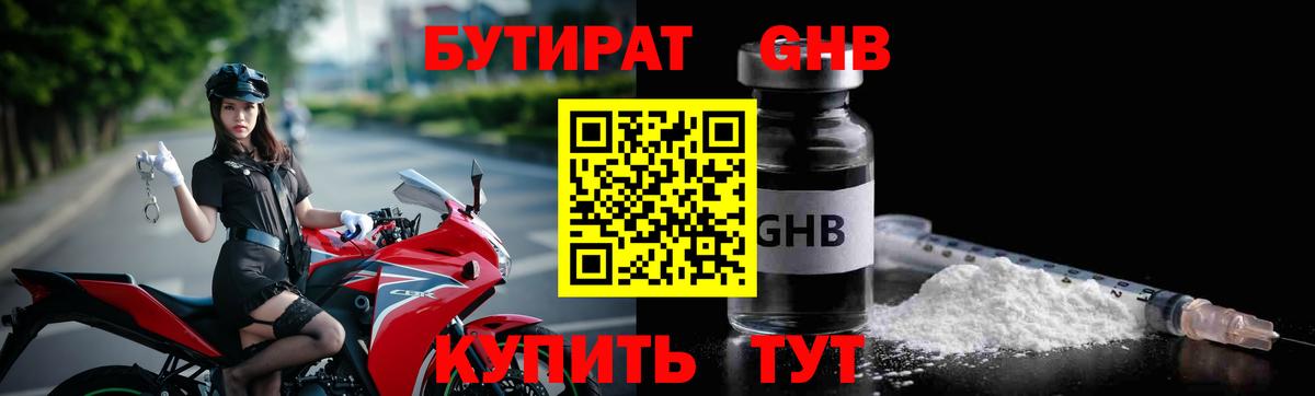 Ленинск-Кузнецкий  БУТИРАТ оксана  Вход с VPN 