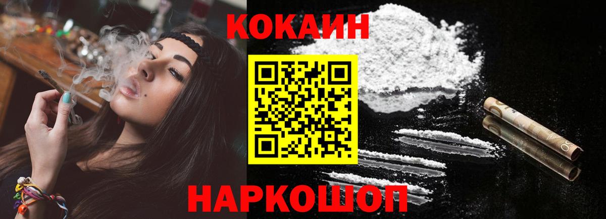 Cocaine FishScale Ленинск-Кузнецкий