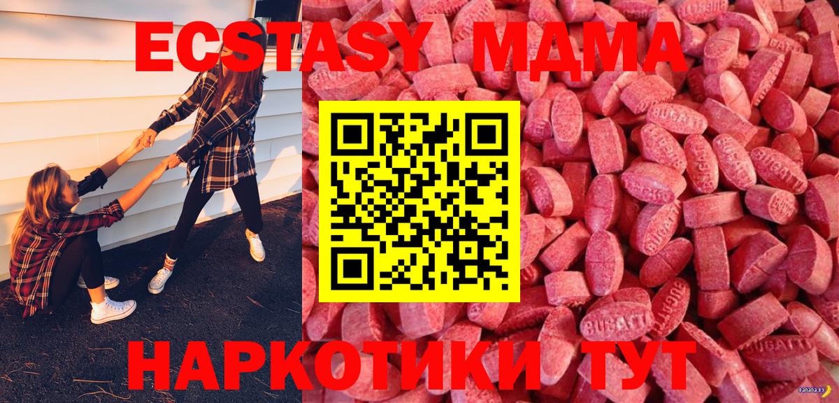 Ленинск-Кузнецкий  ЭКСТАЗИ  Вход с VPN  Экстази Punisher 