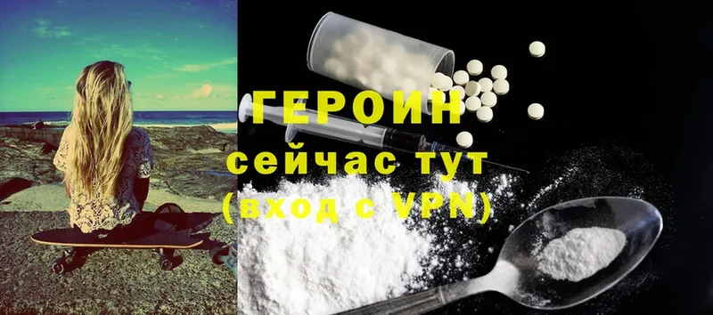 Героин Heroin Ленинск-Кузнецкий