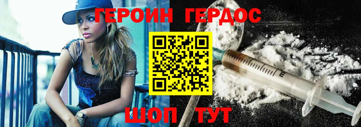 Героин Афган Ленинск-Кузнецкий