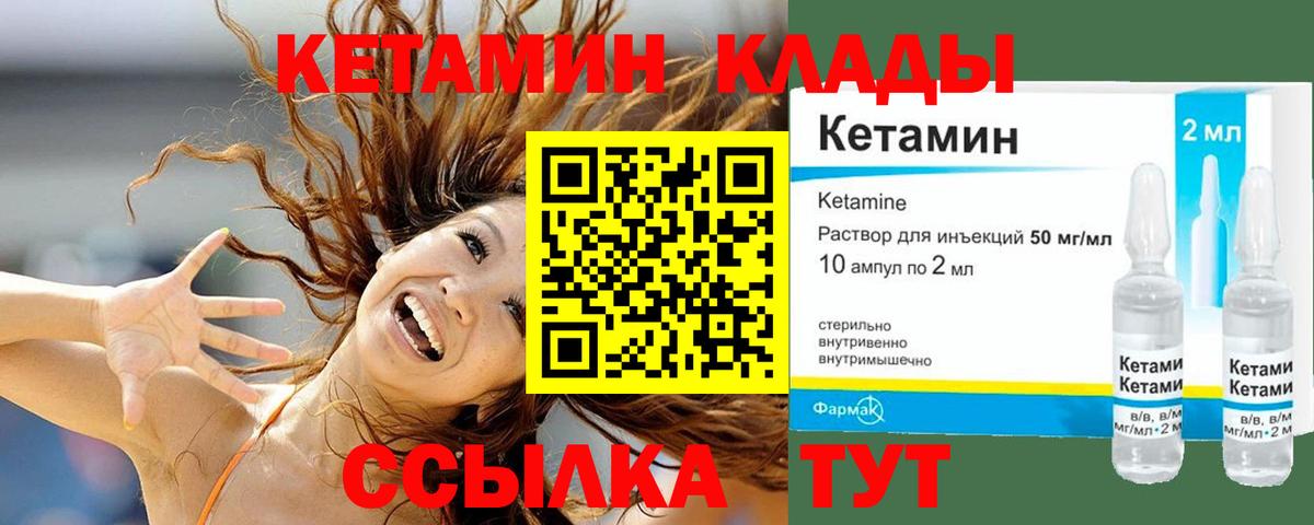 КЕТАМИН ketamine Ленинск-Кузнецкий