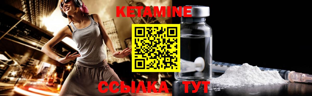 Кетамин ketamine  Вход с VPN  КЕТАМИН VHQ  Ленинск-Кузнецкий 