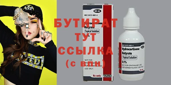 бутират Куйбышев