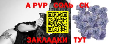 соль курить ск Гусев