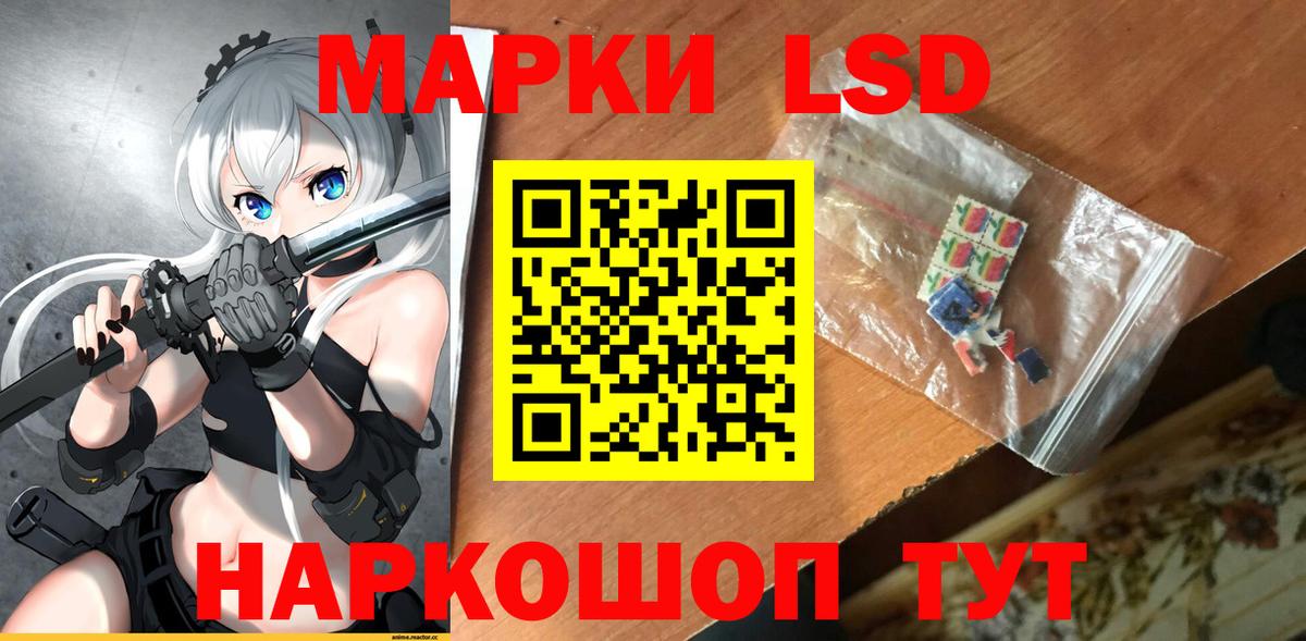 Лсд 25 экстази кислота  LSD-25 экстази  Лсд 25 экстази кислота  Ленинск-Кузнецкий  Вход с VPN 