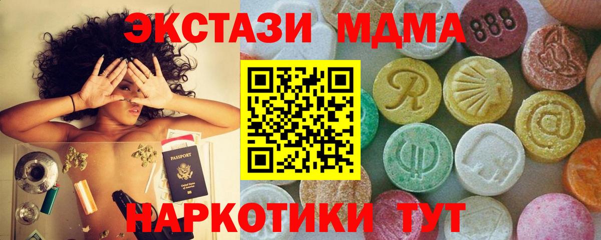 MDMA Molly  Вход с VPN  Ленинск-Кузнецкий 