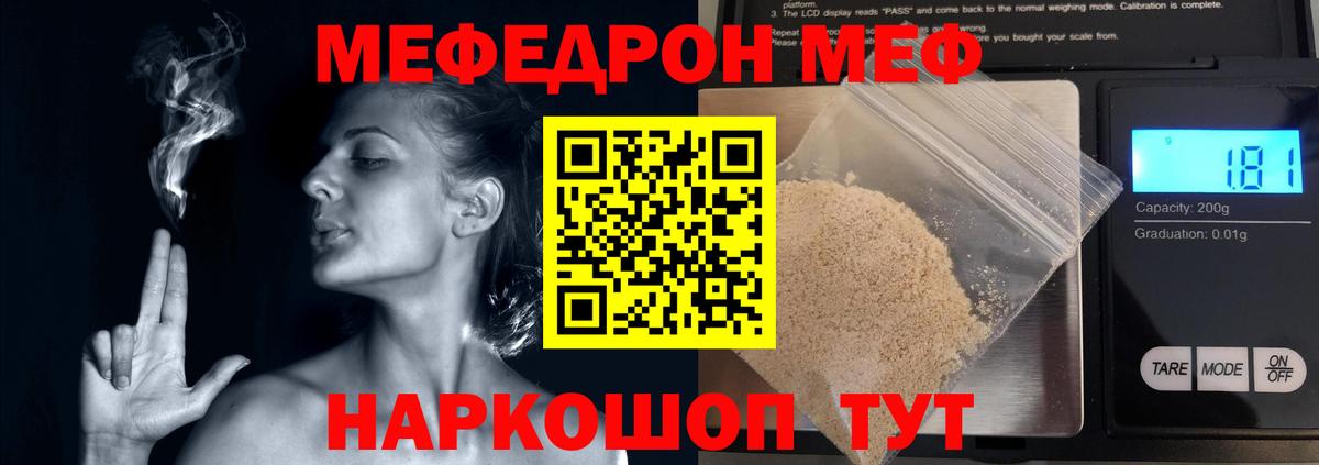 МЯУ-МЯУ  Меф VHQ  Вход с VPN  Ленинск-Кузнецкий  Меф 4 MMC 