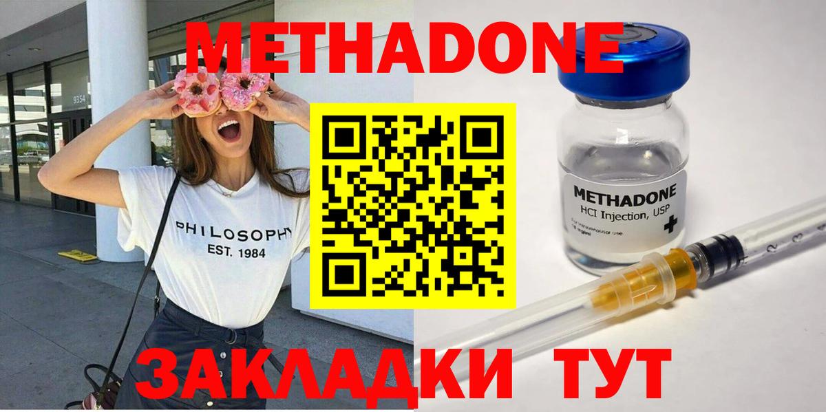 МЕТАДОН белоснежный  Вход с VPN  Метадон кристалл  Ленинск-Кузнецкий 