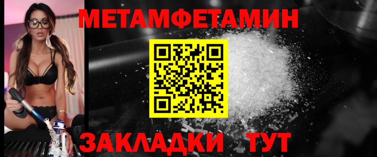 Метамфетамин пудра  Вход с VPN  Метамфетамин пудра  Первитин  Ленинск-Кузнецкий 