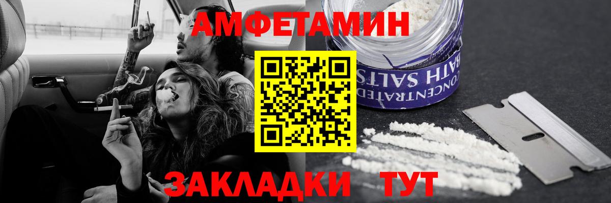 МЕТАМФЕТАМИН Methamphetamine Ленинск-Кузнецкий