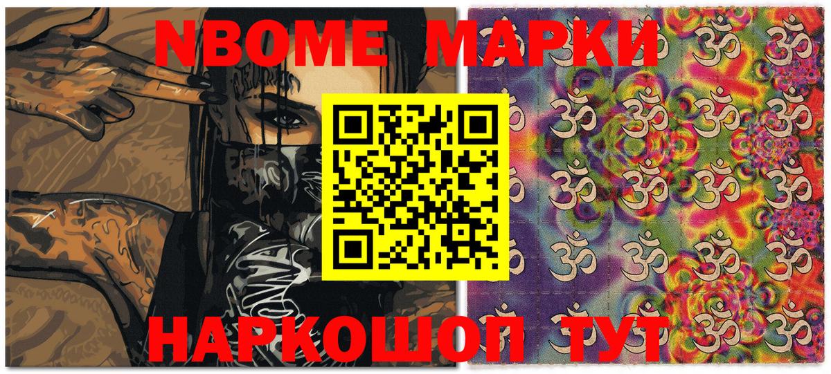 Ленинск-Кузнецкий  Марки N-bome 1,8мг  Марки N-bome 1,8мг  Марки NBOMe  Вход с VPN 